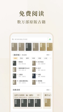 识典古籍截图1