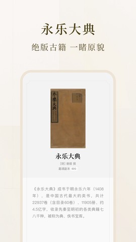 识典古籍截图2
