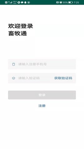 畜牧通截图3