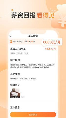 奇兵智工工人版截图1