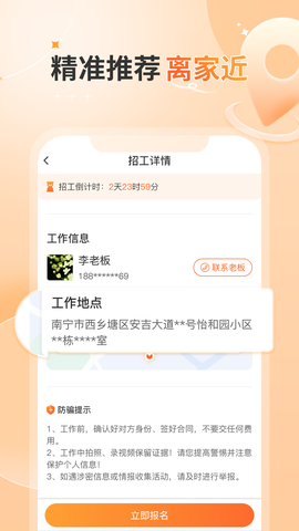奇兵智工工人版截图2