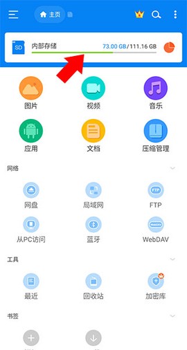 RS文件管理器[图1]
