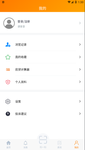 旅家家截图3