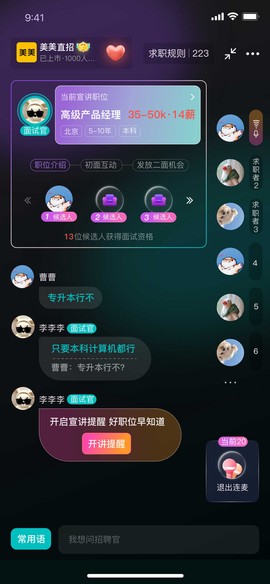 招才有猫截图2