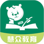 慧众教育