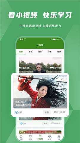 bbc英语截图1