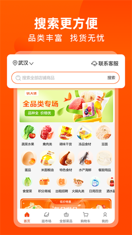 优大集截图2
