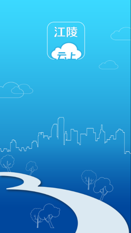 云上江陵截图1