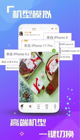 虚拟空间官方版截图1