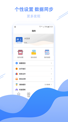 焊工考试宝典截图3