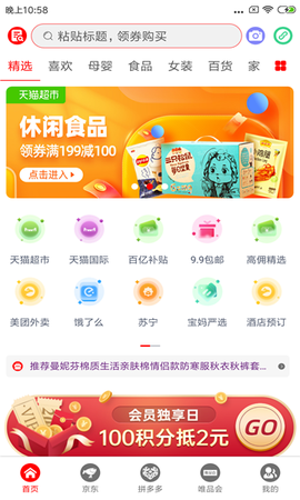 美惠精灵截图1
