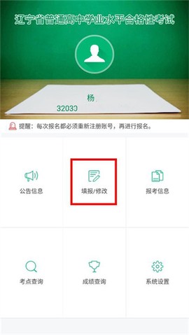 辽宁学考[图2]
