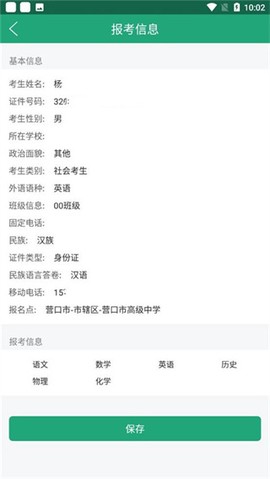 辽宁学考[图3]