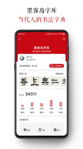 墨客岛[图1]