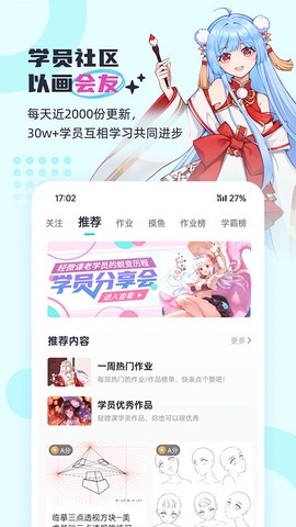 轻微课截图3