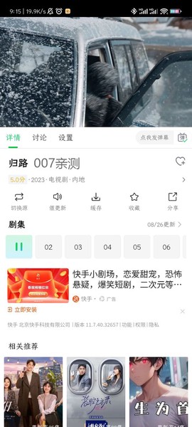 咔咔影视截图3