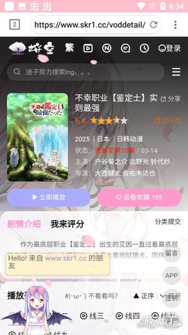 樱之空截图1