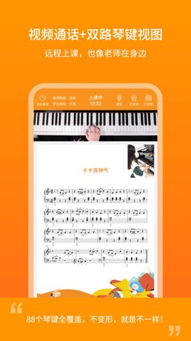 云上钢琴学生端截图2