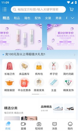 五指淘截图1