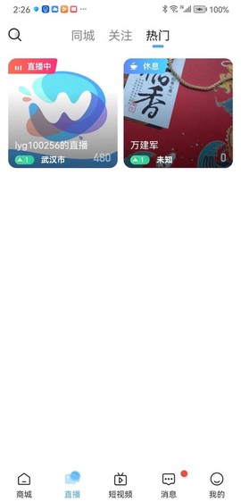 五指淘截图2