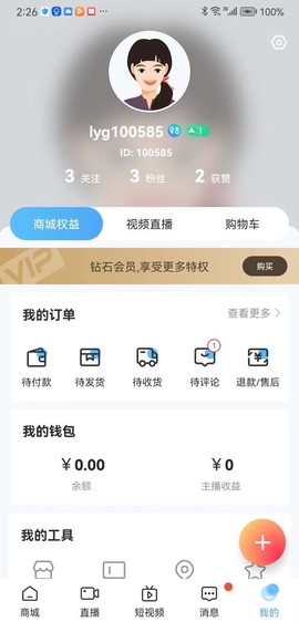 五指淘截图3
