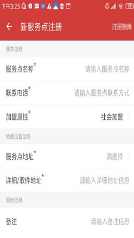 邻里掌柜[图2]