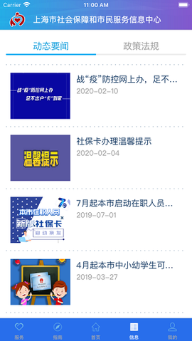上海社保卡[图2]