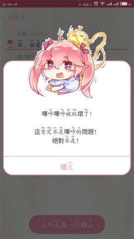 哔咔漫画安卓版截图2