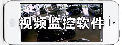 综合视频管理平台截图1