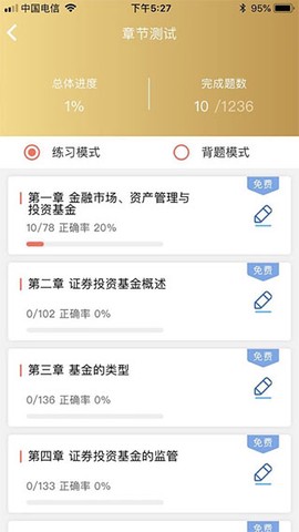 咪鸭课堂截图3