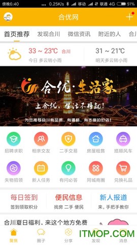 合优网官方版截图1