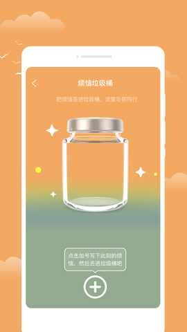 流萤天气截图1
