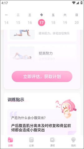 凯格尔运动[图1]