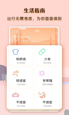 气象云图截图3