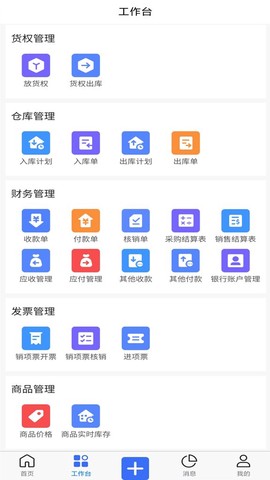 木管家截图3