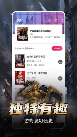 少年梦阅读截图1
