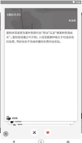 兔子洞截图2