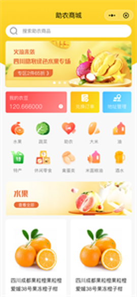 链农上品截图1
