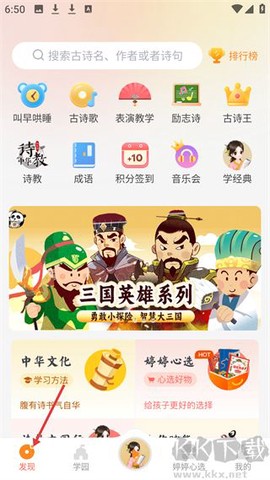婷婷诗教[图1]