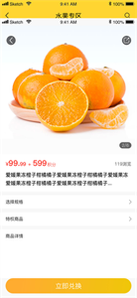 链农上品截图3