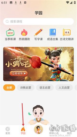 婷婷诗教[图2]
