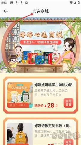 婷婷诗教[图3]