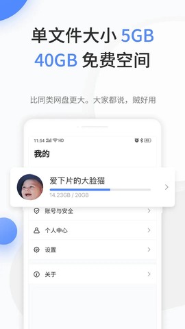 文叔叔纯净版截图2