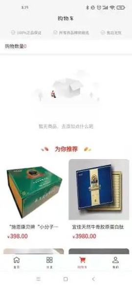 丰煌商城截图1