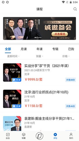 有看投+[图3]