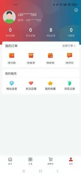 丰煌商城截图2