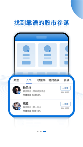 有看投+截图3