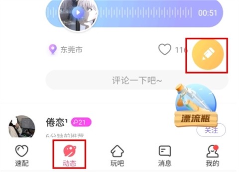 情侣玩吧[图3]