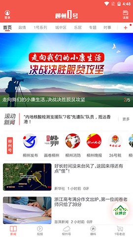 柳州1号[图1]
