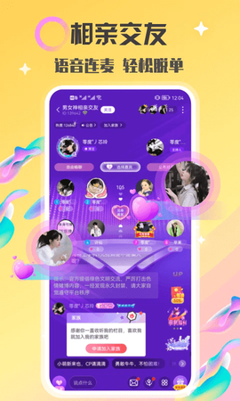 情侣玩吧截图3